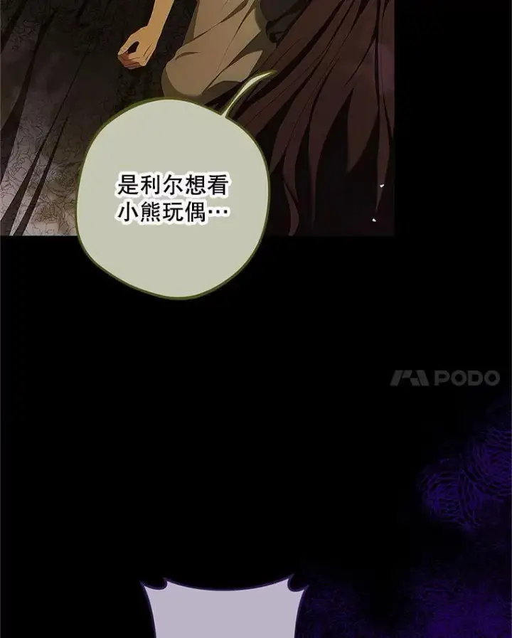 《配角时间有限》52.拟态神明图52