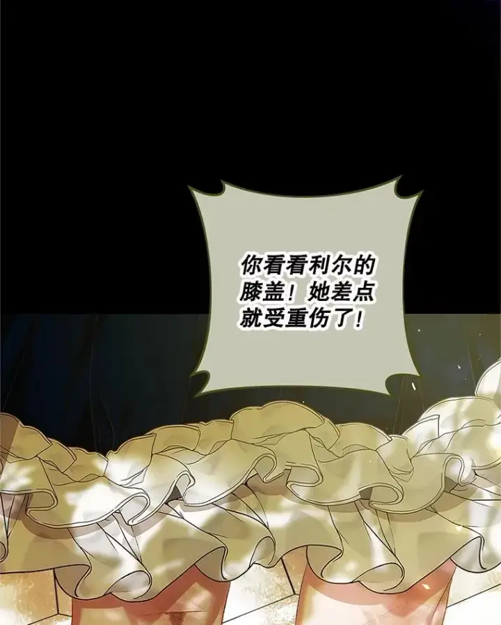 《配角时间有限》52.拟态神明图54