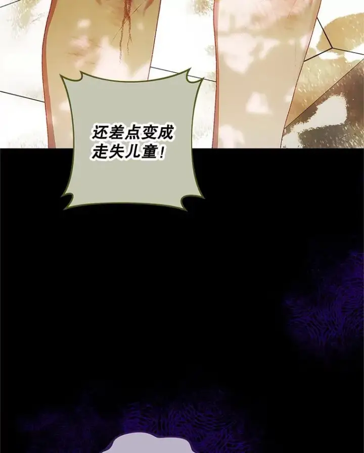 《配角时间有限》52.拟态神明图55