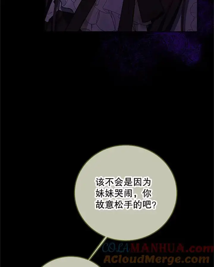 《配角时间有限》52.拟态神明图57