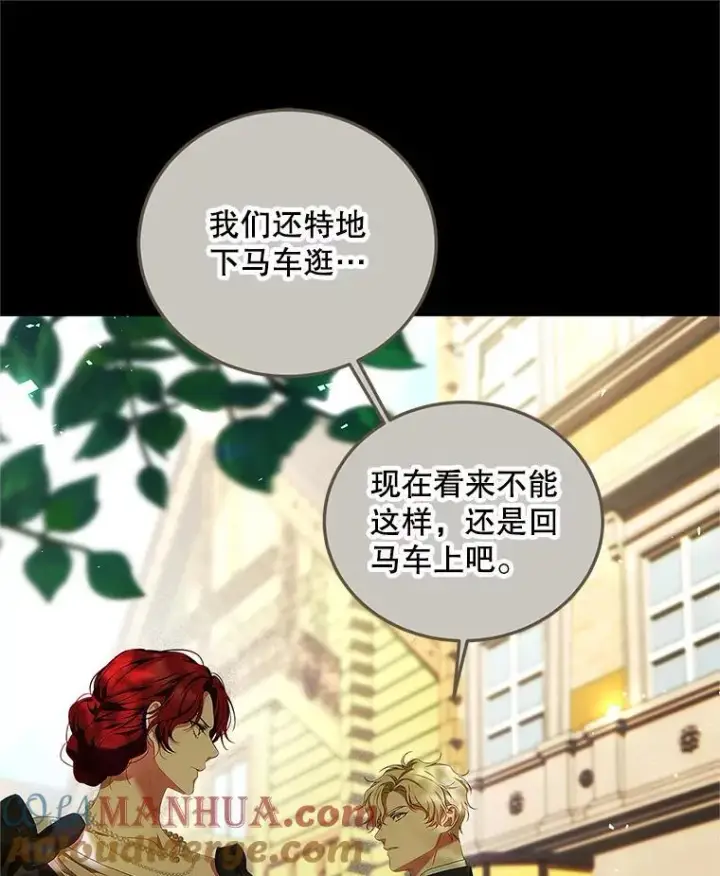 《配角时间有限》52.拟态神明图61