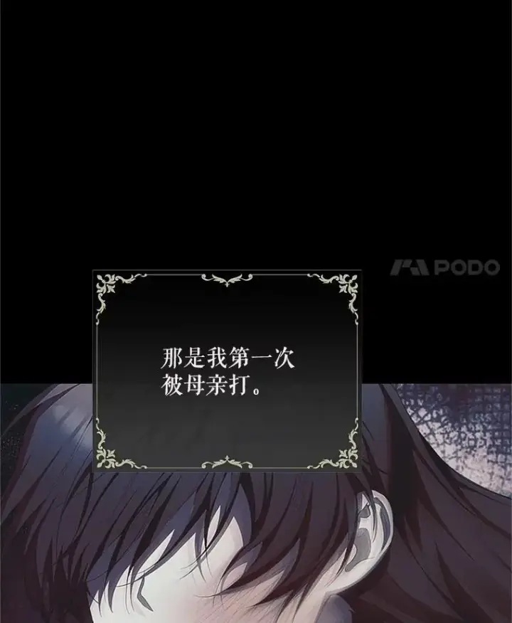《配角时间有限》52.拟态神明图66
