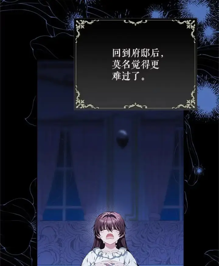 《配角时间有限》52.拟态神明图68