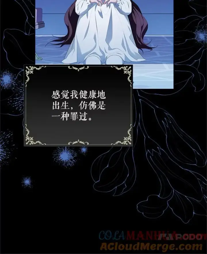 《配角时间有限》52.拟态神明图69