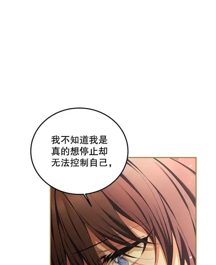 《配角时间有限》52.拟态神明图7