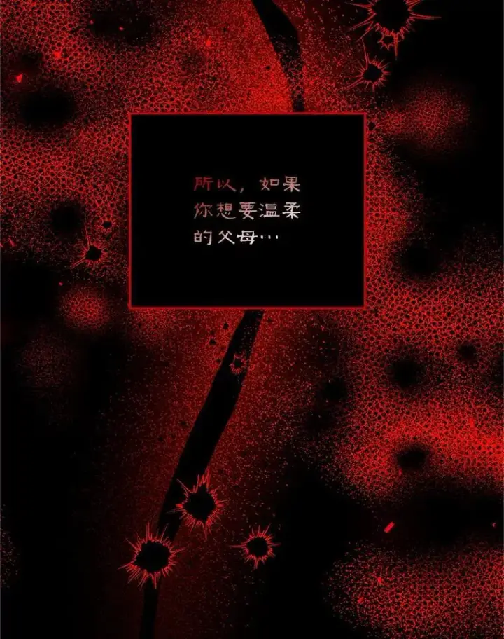 《配角时间有限》52.拟态神明图75