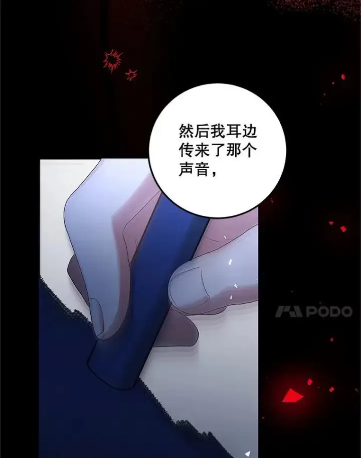 《配角时间有限》52.拟态神明图76