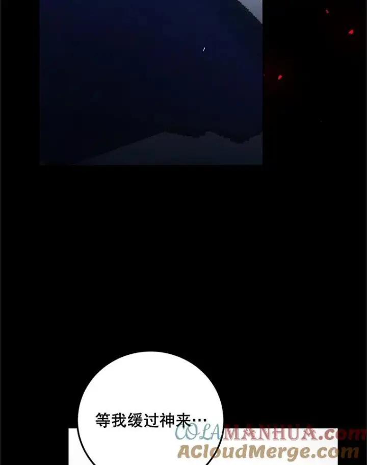 《配角时间有限》52.拟态神明图77