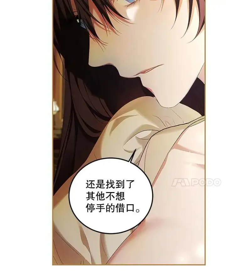 《配角时间有限》52.拟态神明图8