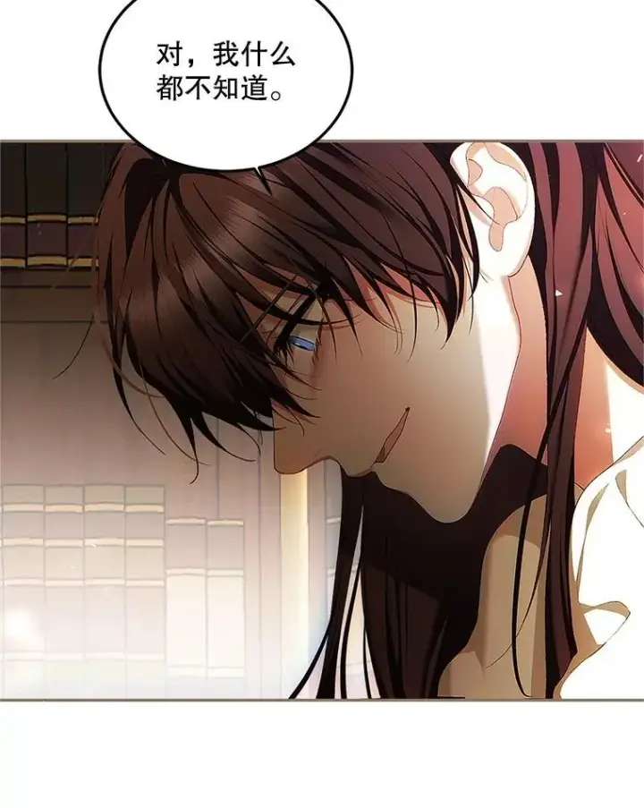 《配角时间有限》52.拟态神明图82