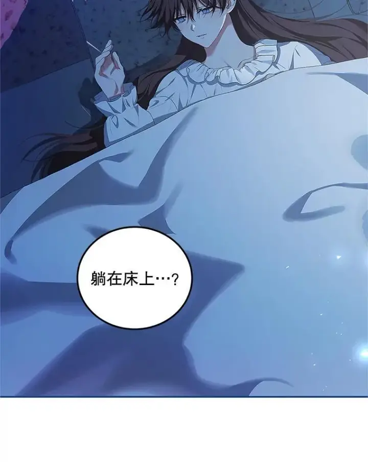 《配角时间有限》52.拟态神明图88