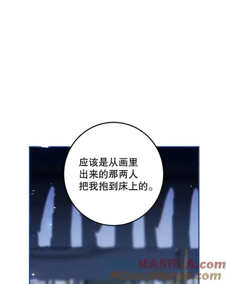 《配角时间有限》52.拟态神明图89