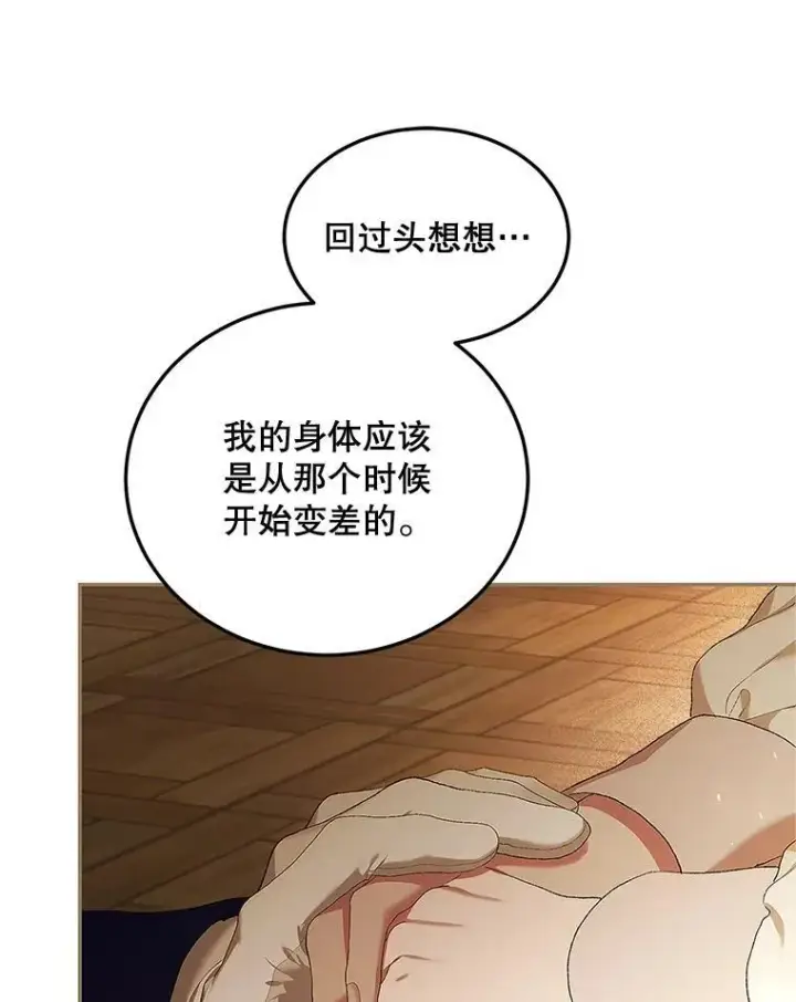 《配角时间有限》52.拟态神明图91