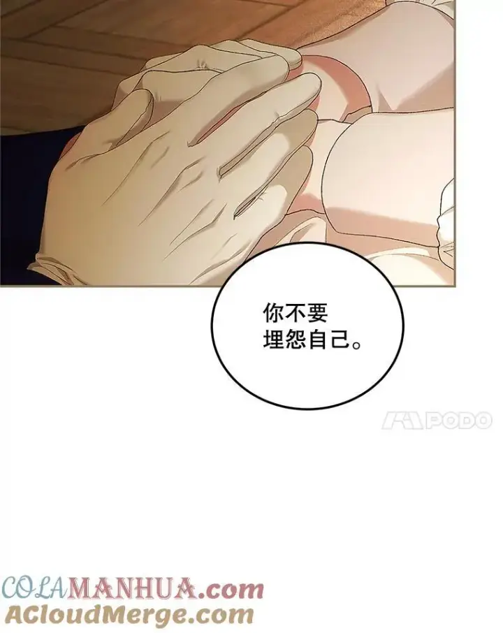 《配角时间有限》52.拟态神明图93