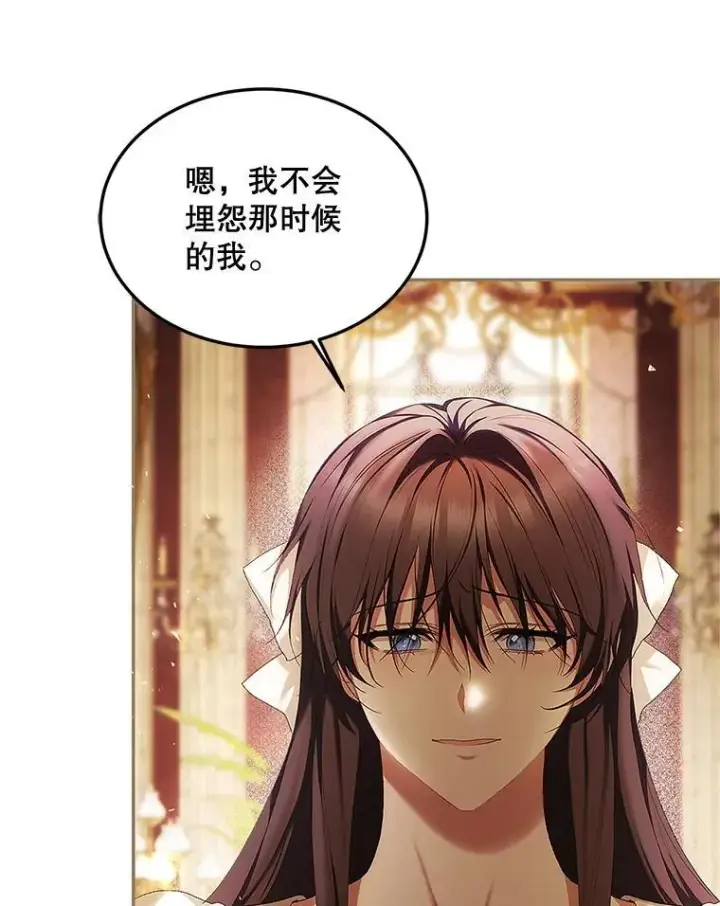 《配角时间有限》52.拟态神明图94