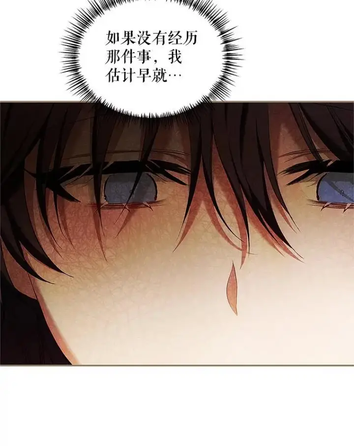 《配角时间有限》52.拟态神明图96
