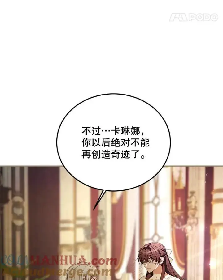 《配角时间有限》52.拟态神明图97