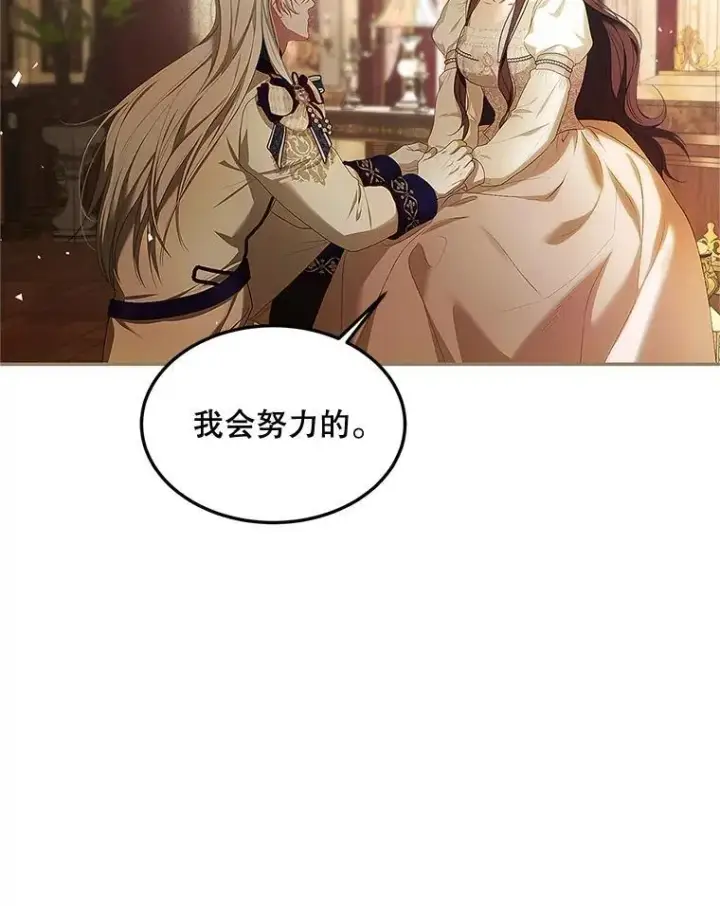 《配角时间有限》52.拟态神明图98