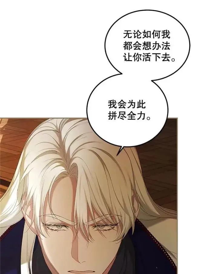 《配角时间有限》52.拟态神明图99
