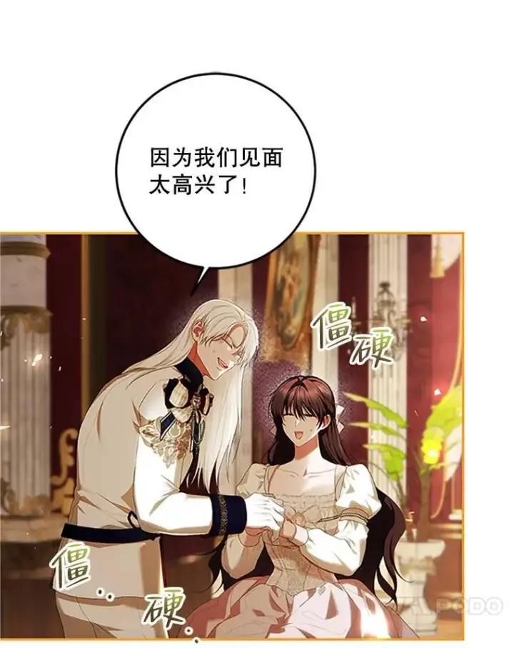 《配角时间有限》53.芳魂将逝图10