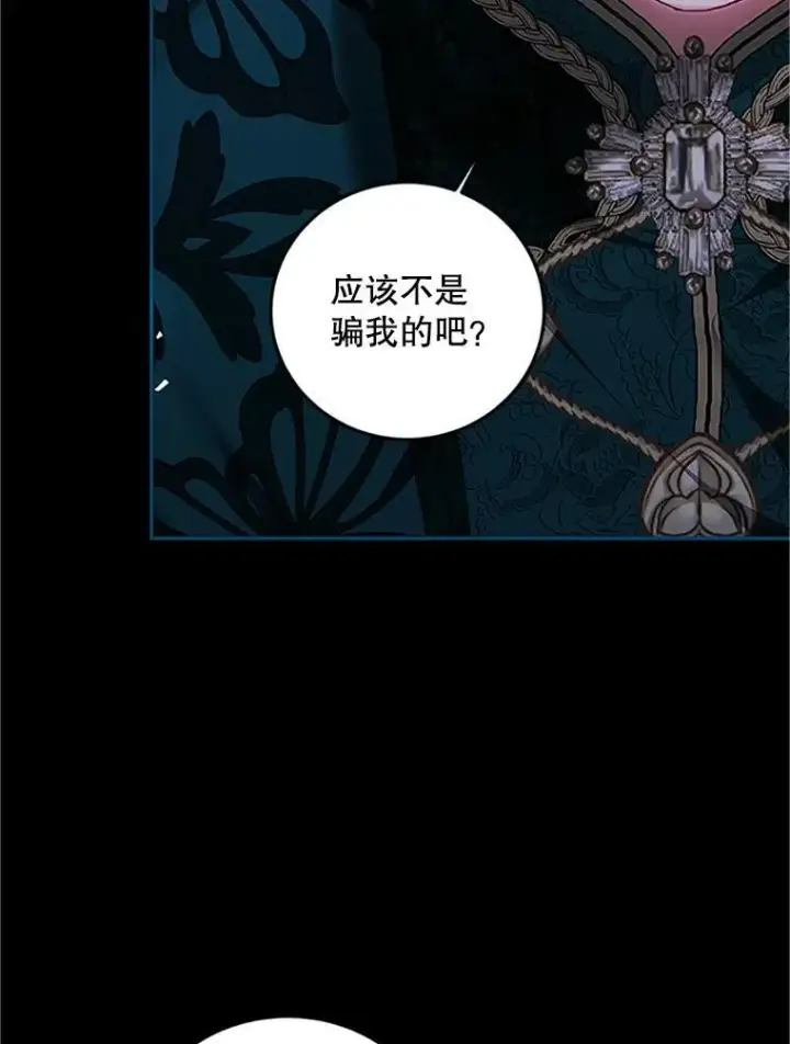 《配角时间有限》53.芳魂将逝图100