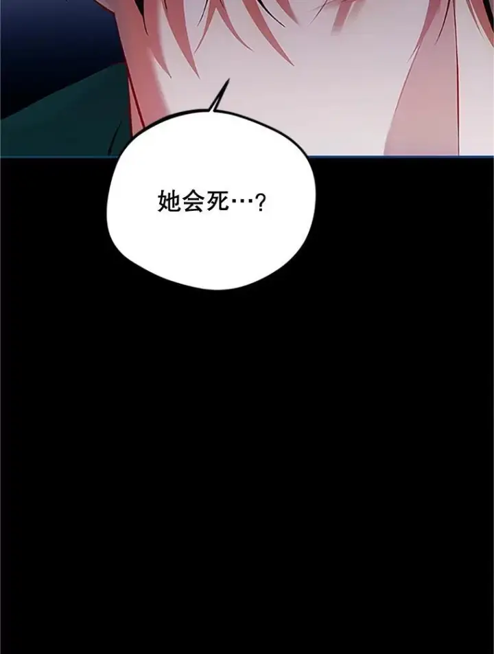 《配角时间有限》53.芳魂将逝图103