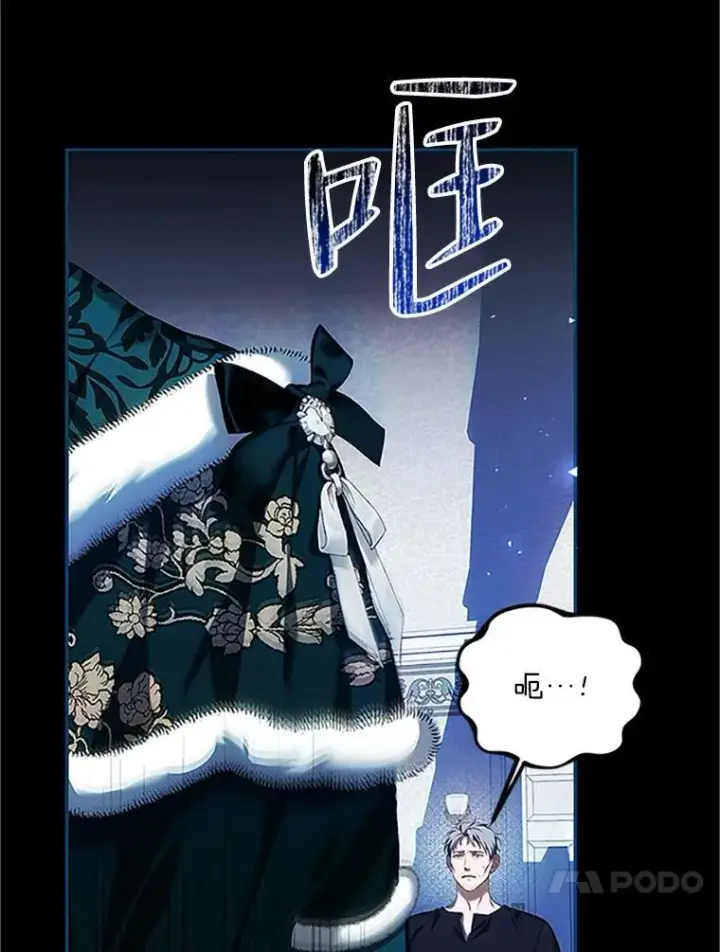 《配角时间有限》53.芳魂将逝图104