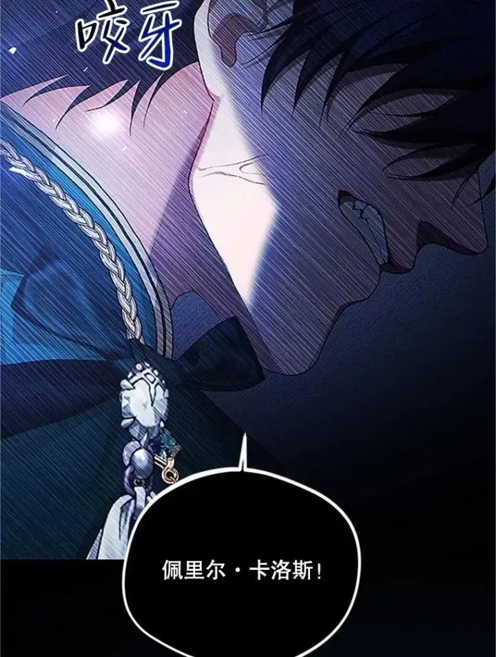 《配角时间有限》53.芳魂将逝图106