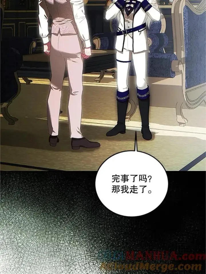 《配角时间有限》53.芳魂将逝图109