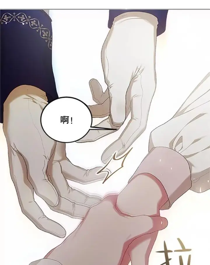 《配角时间有限》53.芳魂将逝图15