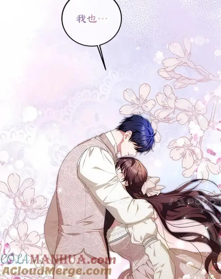 《配角时间有限》53.芳魂将逝图17