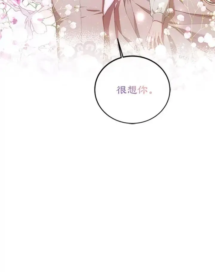 《配角时间有限》53.芳魂将逝图18
