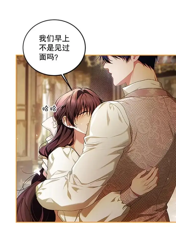 《配角时间有限》53.芳魂将逝图22