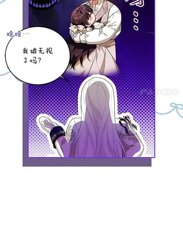 《配角时间有限》53.芳魂将逝图24