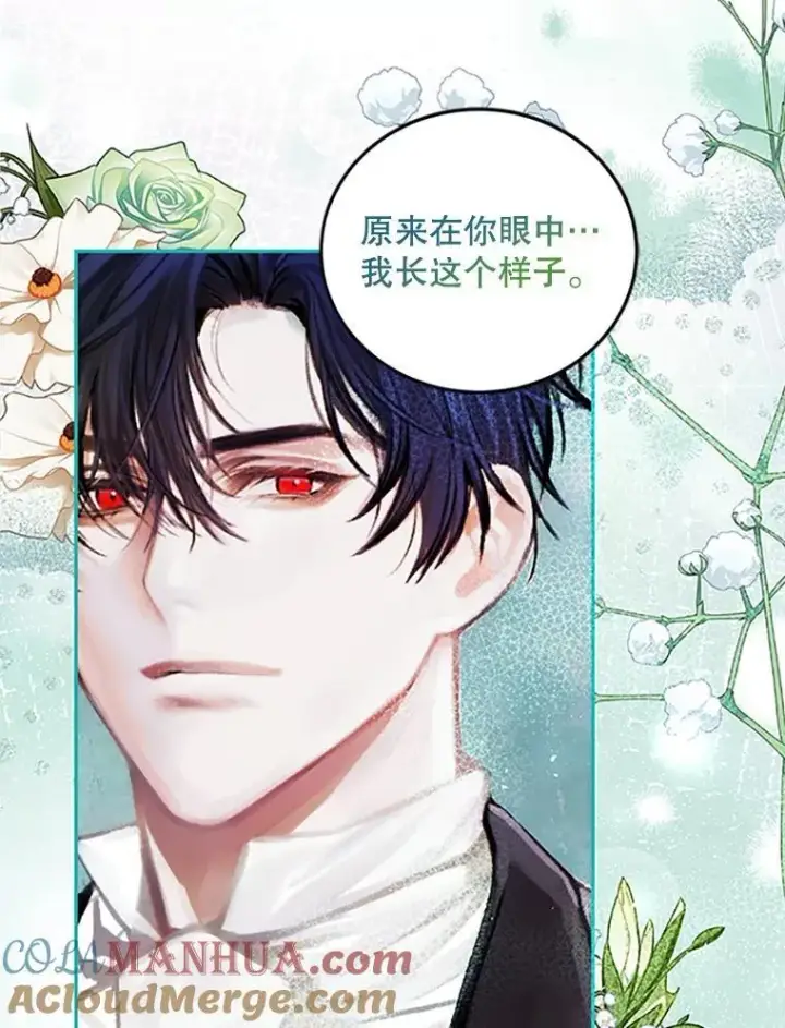 《配角时间有限》53.芳魂将逝图29