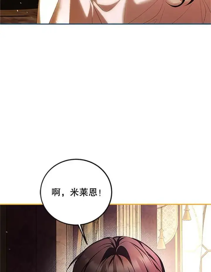 《配角时间有限》53.芳魂将逝图3