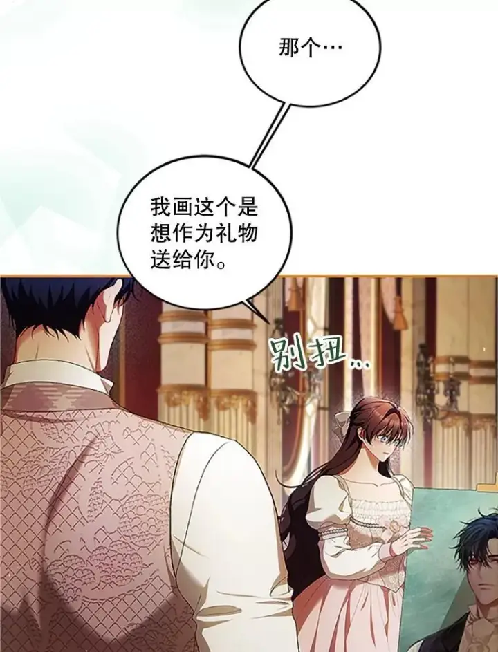 《配角时间有限》53.芳魂将逝图32
