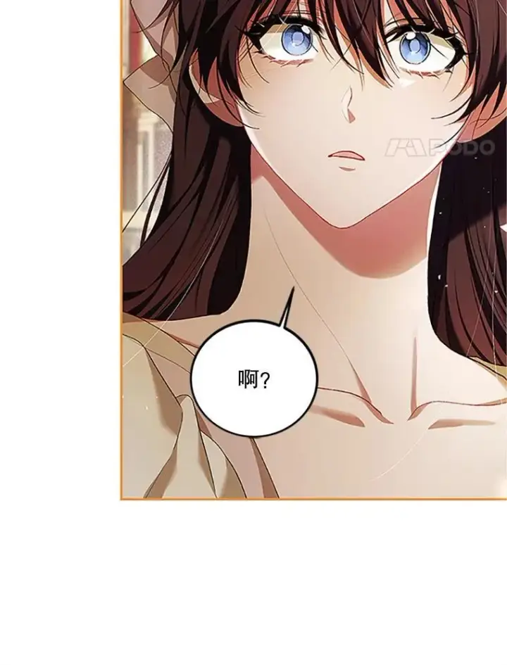 《配角时间有限》53.芳魂将逝图34