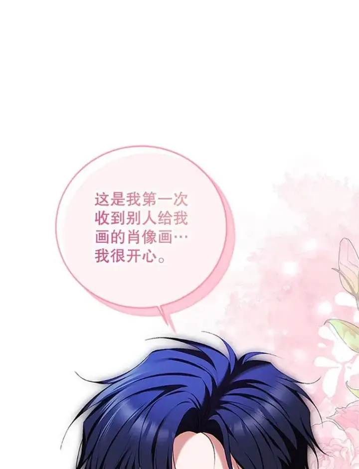《配角时间有限》53.芳魂将逝图35