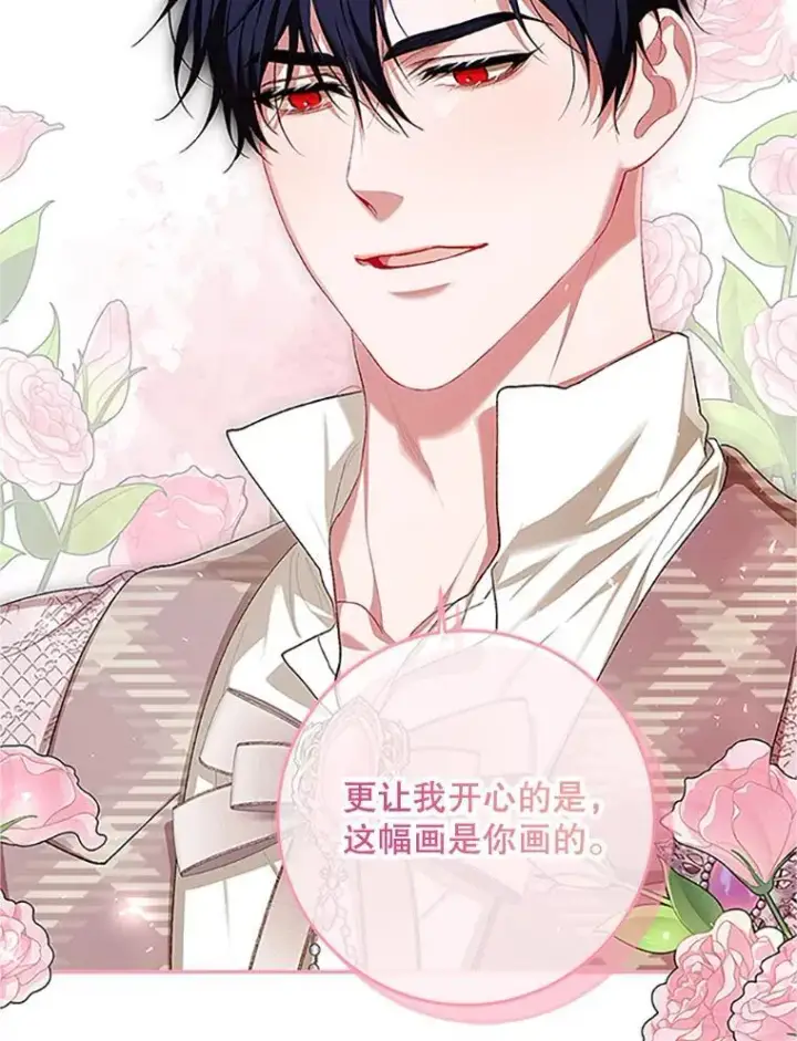 《配角时间有限》53.芳魂将逝图36