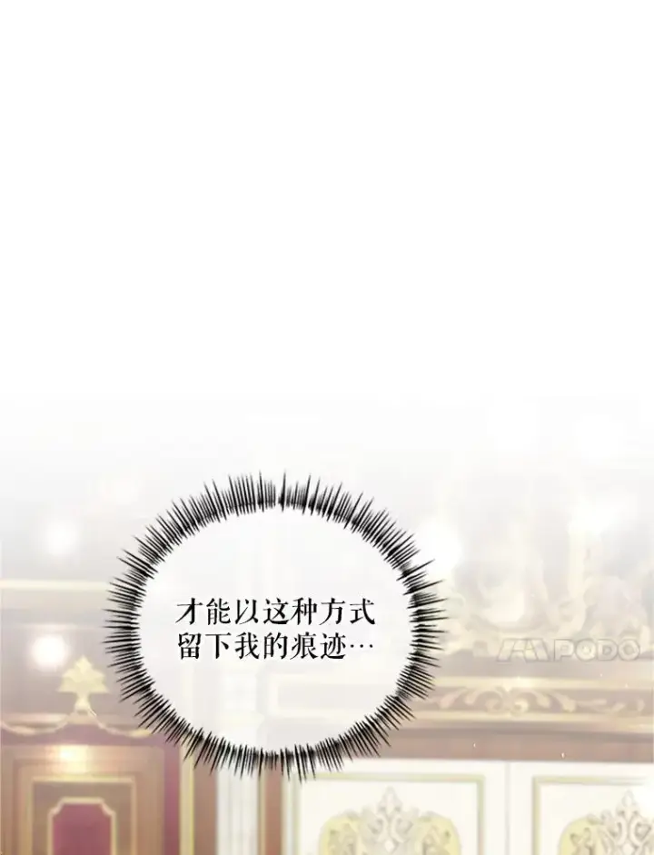 《配角时间有限》53.芳魂将逝图40