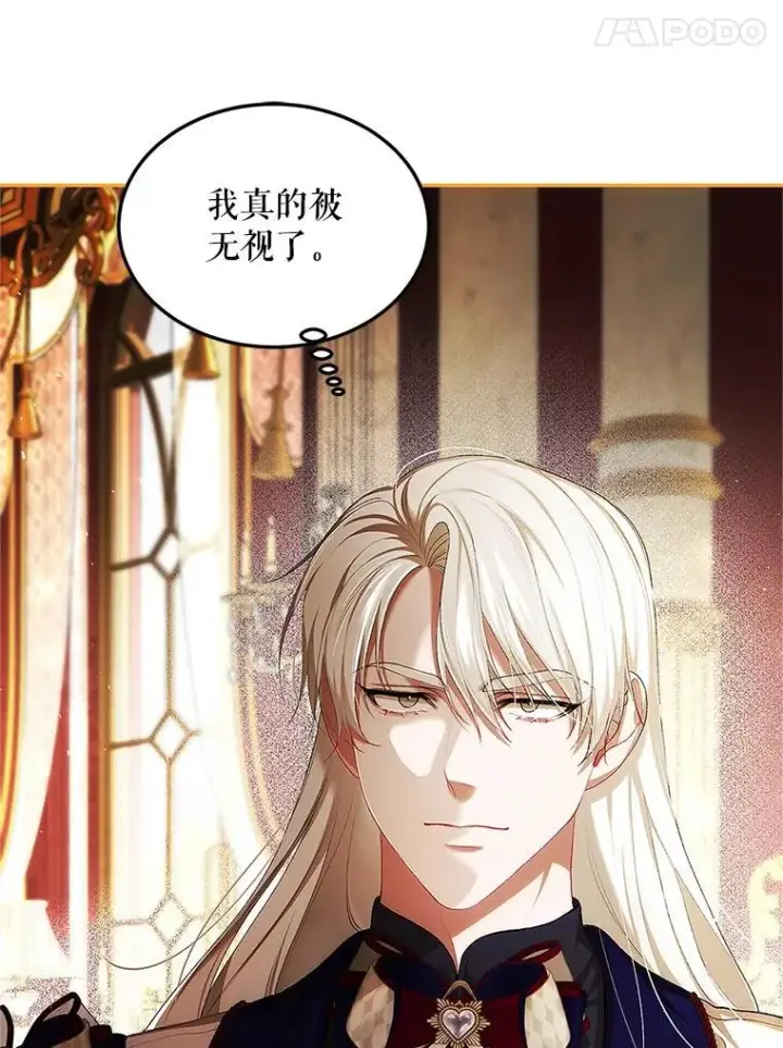 《配角时间有限》53.芳魂将逝图44