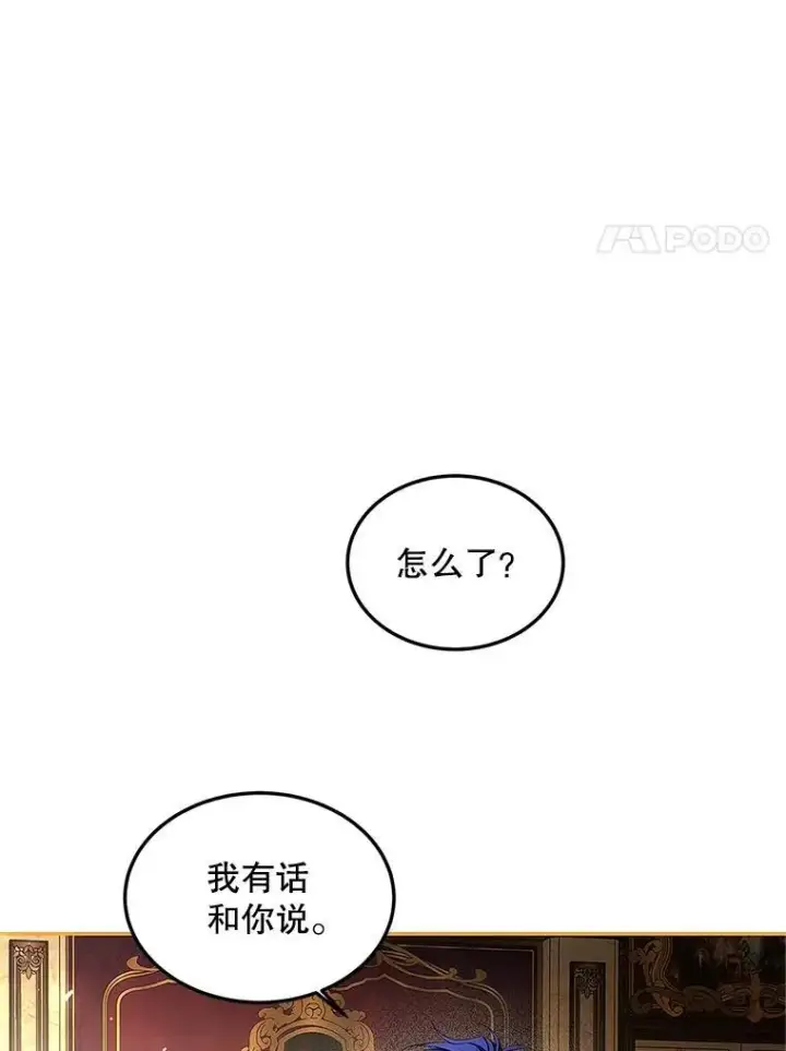 《配角时间有限》53.芳魂将逝图47