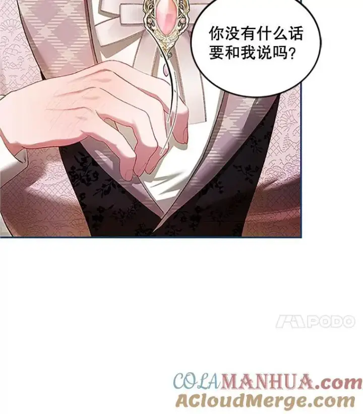 《配角时间有限》53.芳魂将逝图61