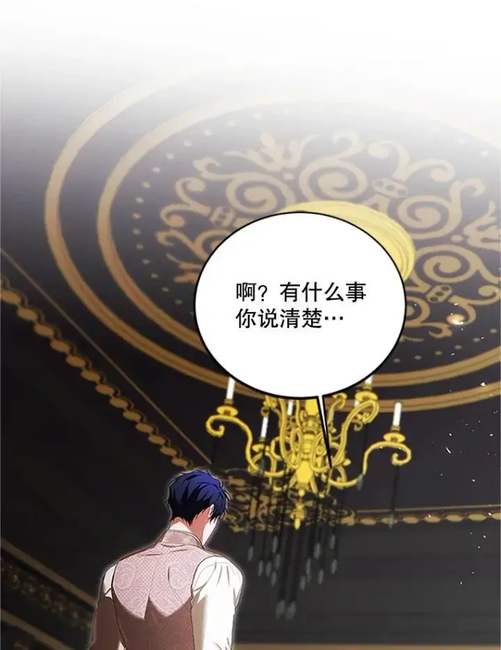 《配角时间有限》53.芳魂将逝图62