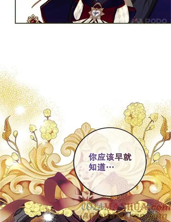 《配角时间有限》53.芳魂将逝图65