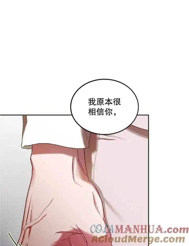 《配角时间有限》53.芳魂将逝图69