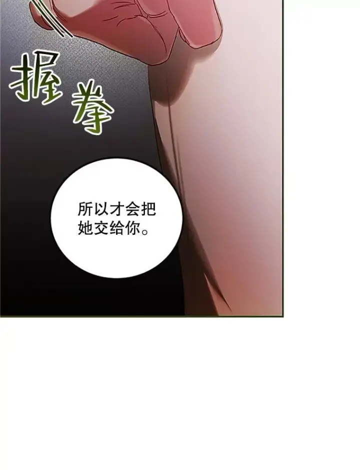 《配角时间有限》53.芳魂将逝图70