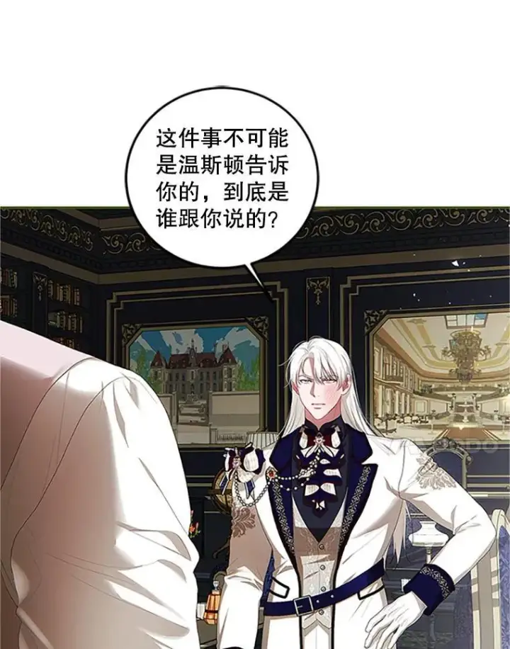 《配角时间有限》53.芳魂将逝图71
