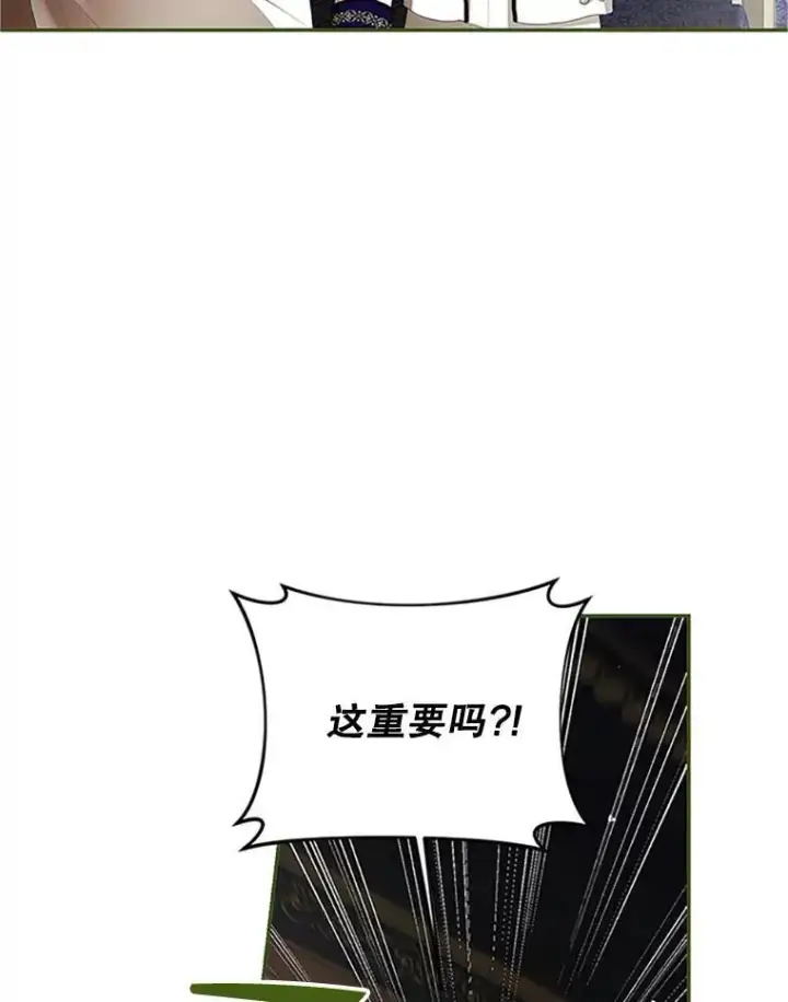 《配角时间有限》53.芳魂将逝图72